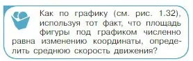 Условие номер 3 (страница 39) гдз по физике 10 класс Мякишев, Буховцев, учебник