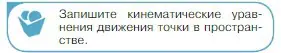 Условие номер 4 (страница 39) гдз по физике 10 класс Мякишев, Буховцев, учебник