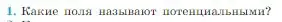 Условие номер 1 (страница 332) гдз по физике 10 класс Мякишев, Буховцев, учебник