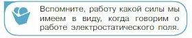 Условие номер 1 (страница 333) гдз по физике 10 класс Мякишев, Буховцев, учебник