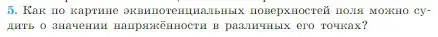 Условие номер 5 (страница 335) гдз по физике 10 класс Мякишев, Буховцев, учебник