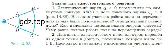 Условие номер 1 (страница 338) гдз по физике 10 класс Мякишев, Буховцев, учебник