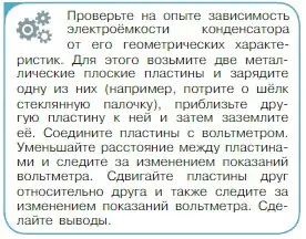 Условие номер 1 (страница 342) гдз по физике 10 класс Мякишев, Буховцев, учебник