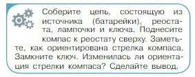 Условие номер 1 (страница 351) гдз по физике 10 класс Мякишев, Буховцев, учебник