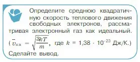 Условие номер 2 (страница 352) гдз по физике 10 класс Мякишев, Буховцев, учебник