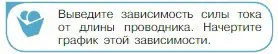 Условие номер 1 (страница 355) гдз по физике 10 класс Мякишев, Буховцев, учебник