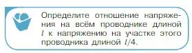 Условие номер 1 (страница 357) гдз по физике 10 класс Мякишев, Буховцев, учебник