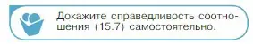 Условие номер 3 (страница 358) гдз по физике 10 класс Мякишев, Буховцев, учебник