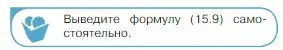 Условие номер 4 (страница 358) гдз по физике 10 класс Мякишев, Буховцев, учебник