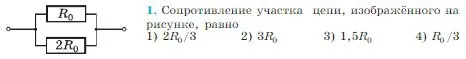 Условие номер 1 (страница 359) гдз по физике 10 класс Мякишев, Буховцев, учебник