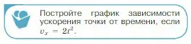 Условие номер 3 (страница 45) гдз по физике 10 класс Мякишев, Буховцев, учебник