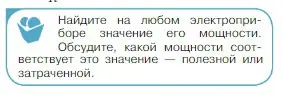 Условие номер 3 (страница 363) гдз по физике 10 класс Мякишев, Буховцев, учебник