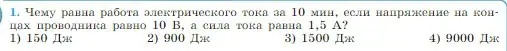 Условие номер 1 (страница 364) гдз по физике 10 класс Мякишев, Буховцев, учебник