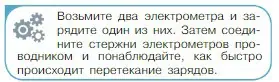 Условие номер 1 (страница 365) гдз по физике 10 класс Мякишев, Буховцев, учебник