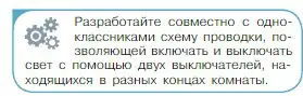 Условие номер 1 (страница 368) гдз по физике 10 класс Мякишев, Буховцев, учебник