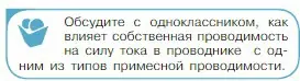 Условие номер 1 (страница 384) гдз по физике 10 класс Мякишев, Буховцев, учебник