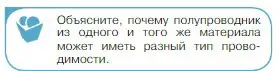 Условие номер 1 (страница 385) гдз по физике 10 класс Мякишев, Буховцев, учебник