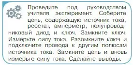 Условие номер 2 (страница 387) гдз по физике 10 класс Мякишев, Буховцев, учебник