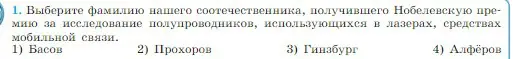 Условие номер 1 (страница 390) гдз по физике 10 класс Мякишев, Буховцев, учебник