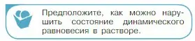 Условие номер 1 (страница 395) гдз по физике 10 класс Мякишев, Буховцев, учебник