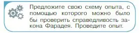 Условие номер 2 (страница 397) гдз по физике 10 класс Мякишев, Буховцев, учебник