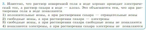 Условие номер 3 (страница 398) гдз по физике 10 класс Мякишев, Буховцев, учебник