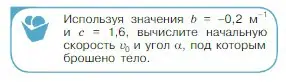 Условие номер 2 (страница 50) гдз по физике 10 класс Мякишев, Буховцев, учебник