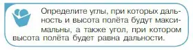 Условие номер 3 (страница 50) гдз по физике 10 класс Мякишев, Буховцев, учебник