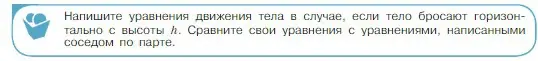 Условие номер 4 (страница 51) гдз по физике 10 класс Мякишев, Буховцев, учебник