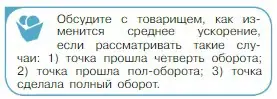 Условие номер 2 (страница 55) гдз по физике 10 класс Мякишев, Буховцев, учебник