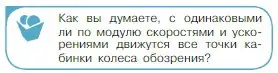 Условие номер 3 (страница 56) гдз по физике 10 класс Мякишев, Буховцев, учебник