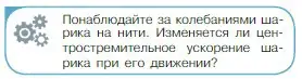 Условие номер 4 (страница 56) гдз по физике 10 класс Мякишев, Буховцев, учебник