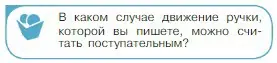 Условие номер 1 (страница 58) гдз по физике 10 класс Мякишев, Буховцев, учебник