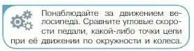 Условие номер 2 (страница 59) гдз по физике 10 класс Мякишев, Буховцев, учебник