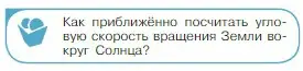 Условие номер 3 (страница 59) гдз по физике 10 класс Мякишев, Буховцев, учебник