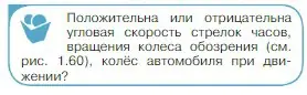 Условие номер 4 (страница 60) гдз по физике 10 класс Мякишев, Буховцев, учебник