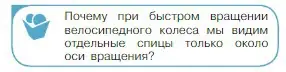 Условие номер 5 (страница 60) гдз по физике 10 класс Мякишев, Буховцев, учебник