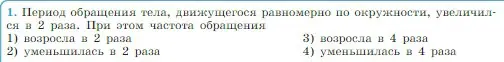 Условие номер 1 (страница 61) гдз по физике 10 класс Мякишев, Буховцев, учебник