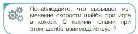 Условие номер 2 (страница 64) гдз по физике 10 класс Мякишев, Буховцев, учебник