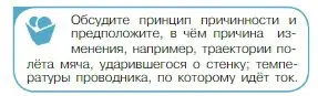 Условие номер 3 (страница 65) гдз по физике 10 класс Мякишев, Буховцев, учебник