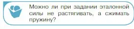 Условие номер 2 (страница 68) гдз по физике 10 класс Мякишев, Буховцев, учебник