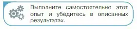 Условие номер 3 (страница 69) гдз по физике 10 класс Мякишев, Буховцев, учебник