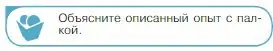 Условие номер 4 (страница 70) гдз по физике 10 класс Мякишев, Буховцев, учебник