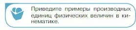 Условие номер 6 (страница 70) гдз по физике 10 класс Мякишев, Буховцев, учебник