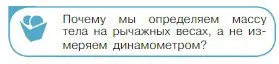 Условие номер 1 (страница 75) гдз по физике 10 класс Мякишев, Буховцев, учебник