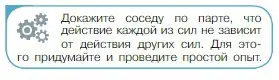 Условие номер 2 (страница 77) гдз по физике 10 класс Мякишев, Буховцев, учебник