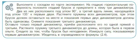 Условие номер 3 (страница 78) гдз по физике 10 класс Мякишев, Буховцев, учебник