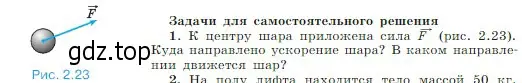 Условие номер 1 (страница 82) гдз по физике 10 класс Мякишев, Буховцев, учебник