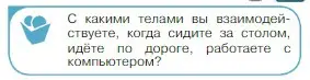 Условие номер 1 (страница 83) гдз по физике 10 класс Мякишев, Буховцев, учебник