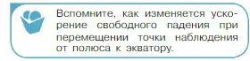 Условие номер 2 (страница 85) гдз по физике 10 класс Мякишев, Буховцев, учебник